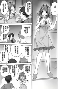 Page 379 of Akiko-san to Issho 1-29 - preview thumbnail