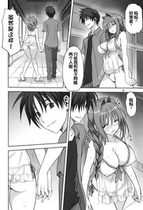 Page 390 of Akiko-san to Issho 1-29 - preview thumbnail