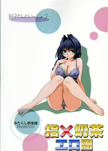 Page 39 of Akiko-san to Issho 1-29 - preview thumbnail