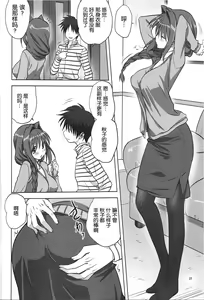 Page 416 of Akiko-san to Issho 1-29 - preview thumbnail