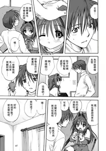 Page 43 of Akiko-san to Issho 1-29 - preview thumbnail