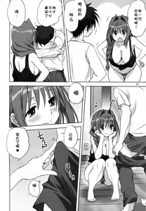 Page 449 of Akiko-san to Issho 1-29 - preview thumbnail