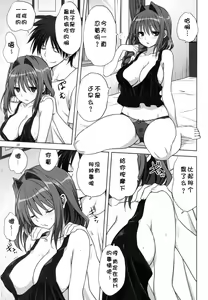 Page 460 of Akiko-san to Issho 1-29 - preview thumbnail