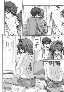 Page 46 of Akiko-san to Issho 1-29 - preview thumbnail