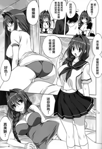 Page 481 of Akiko-san to Issho 1-29 - preview thumbnail