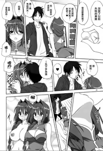 Page 486 of Akiko-san to Issho 1-29 - preview thumbnail