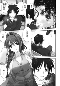 Page 506 of Akiko-san to Issho 1-29 - preview thumbnail