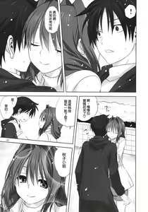 Page 508 of Akiko-san to Issho 1-29 - preview thumbnail