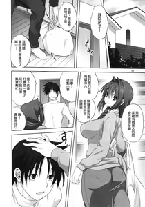 Page 509 of Akiko-san to Issho 1-29 - preview thumbnail