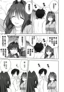 Page 510 of Akiko-san to Issho 1-29 - preview thumbnail