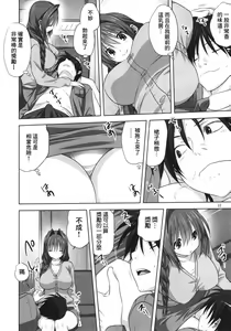 Page 515 of Akiko-san to Issho 1-29 - preview thumbnail