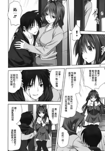 Page 517 of Akiko-san to Issho 1-29 - preview thumbnail
