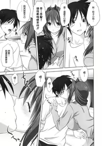 Page 520 of Akiko-san to Issho 1-29 - preview thumbnail