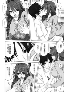 Page 521 of Akiko-san to Issho 1-29 - preview thumbnail