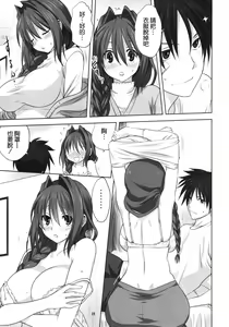 Page 522 of Akiko-san to Issho 1-29 - preview thumbnail