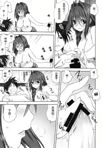Page 526 of Akiko-san to Issho 1-29 - preview thumbnail