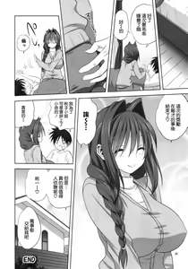 Page 539 of Akiko-san to Issho 1-29 - preview thumbnail