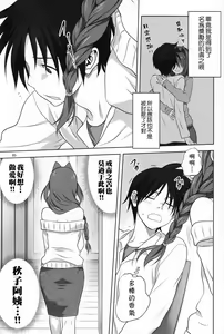 Page 543 of Akiko-san to Issho 1-29 - preview thumbnail