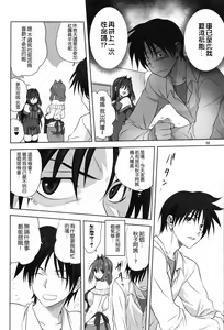 Page 544 of Akiko-san to Issho 1-29 - preview thumbnail