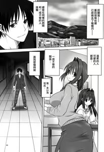 Page 574 of Akiko-san to Issho 1-29 - preview thumbnail