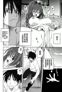 Page 587 of Akiko-san to Issho 1-29 - preview thumbnail