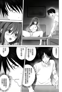 Page 588 of Akiko-san to Issho 1-29 - preview thumbnail