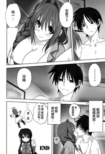 Page 603 of Akiko-san to Issho 1-29 - preview thumbnail