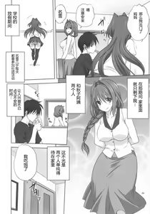 Page 607 of Akiko-san to Issho 1-29 - preview thumbnail
