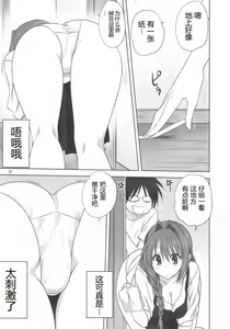 Page 610 of Akiko-san to Issho 1-29 - preview thumbnail