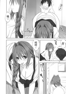 Page 611 of Akiko-san to Issho 1-29 - preview thumbnail