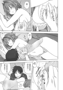 Page 618 of Akiko-san to Issho 1-29 - preview thumbnail