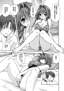 Page 63 of Akiko-san to Issho 1-29 - preview thumbnail