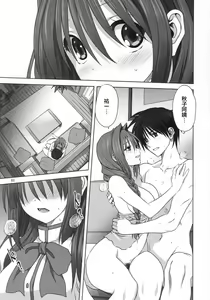 Page 638 of Akiko-san to Issho 1-29 - preview thumbnail