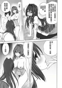 Page 646 of Akiko-san to Issho 1-29 - preview thumbnail