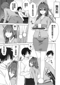 Page 668 of Akiko-san to Issho 1-29 - preview thumbnail