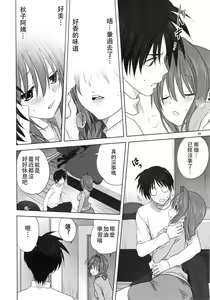 Page 669 of Akiko-san to Issho 1-29 - preview thumbnail