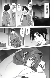 Page 670 of Akiko-san to Issho 1-29 - preview thumbnail