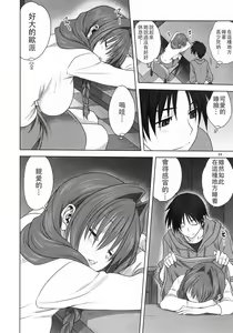 Page 671 of Akiko-san to Issho 1-29 - preview thumbnail