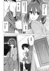 Page 673 of Akiko-san to Issho 1-29 - preview thumbnail