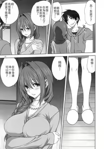 Page 674 of Akiko-san to Issho 1-29 - preview thumbnail
