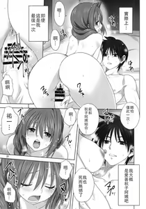 Page 692 of Akiko-san to Issho 1-29 - preview thumbnail