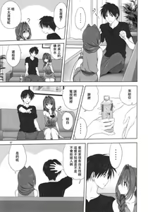 Page 702 of Akiko-san to Issho 1-29 - preview thumbnail