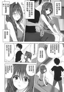 Page 703 of Akiko-san to Issho 1-29 - preview thumbnail