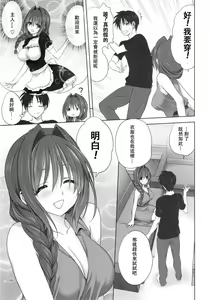 Page 704 of Akiko-san to Issho 1-29 - preview thumbnail