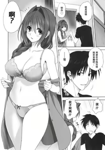 Page 705 of Akiko-san to Issho 1-29 - preview thumbnail