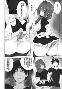 Page 707 of Akiko-san to Issho 1-29 - preview thumbnail