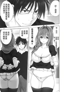 Page 710 of Akiko-san to Issho 1-29 - preview thumbnail