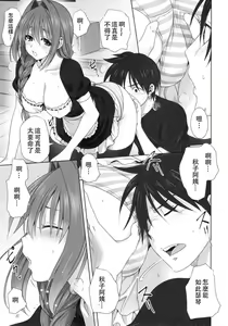 Page 712 of Akiko-san to Issho 1-29 - preview thumbnail