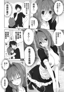 Page 717 of Akiko-san to Issho 1-29 - preview thumbnail