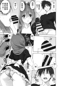 Page 718 of Akiko-san to Issho 1-29 - preview thumbnail